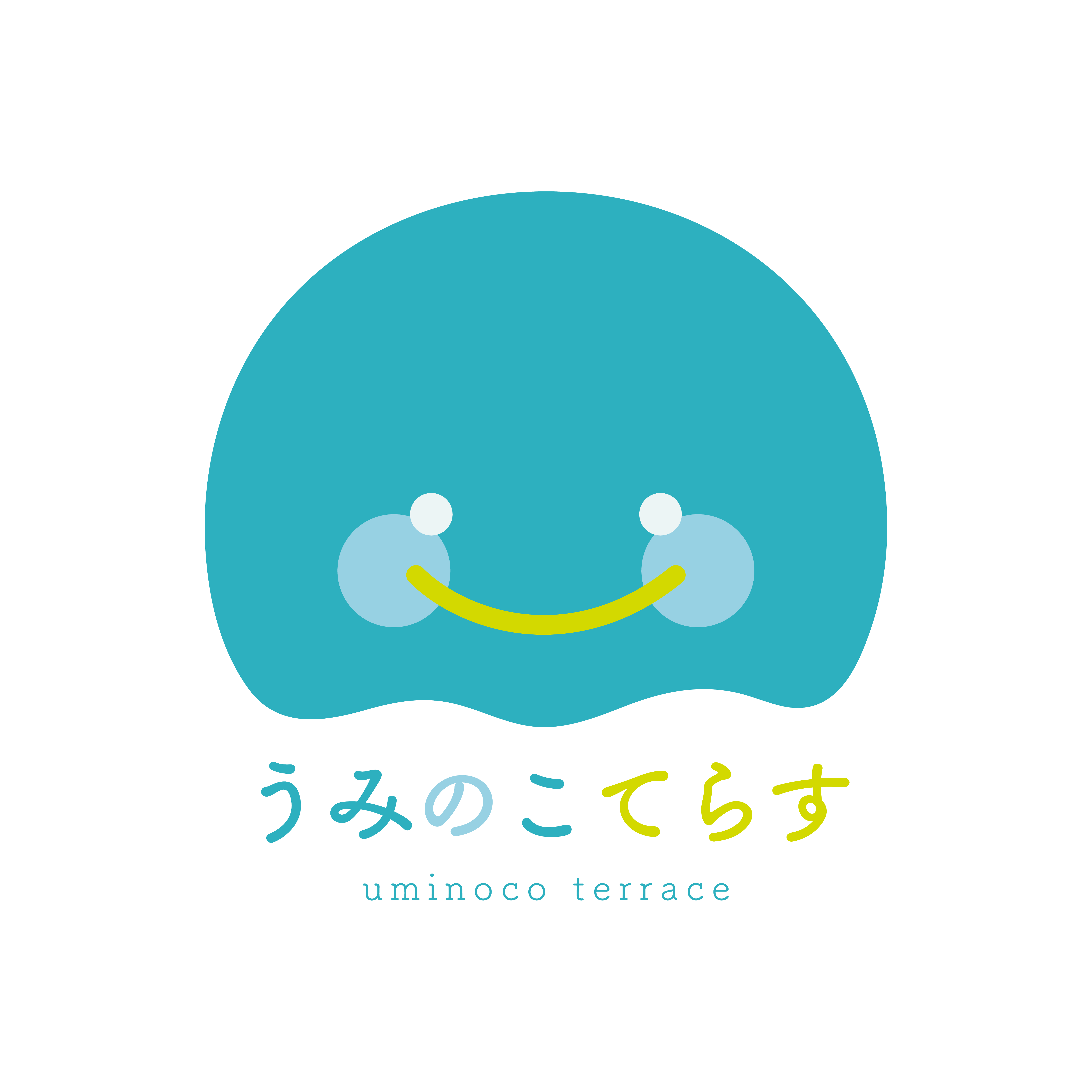 うみのこてらす